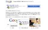 Googleの画像