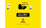 著作権Q&Aサイト『それは違法かも。』の画像