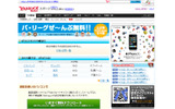 Yahoo!スポーツ「プロ野球・パリーグ試合無料中継」の画像