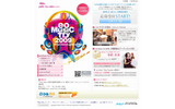 「eo Music Try 2009」公式サイトの画像