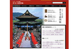 「善光寺御開帳」特設サイトの画像