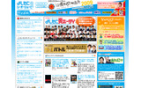 吉本興業ホームページの画像