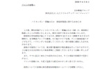 「ハリセンボン・箕輪はるか 肺結核罹患に関するお知らせ」の画像