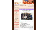 「NPO法人 たすけ合いワーカーズ調布はこべ」サイトの画像
