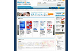 トーハンの医療従事者向け電子書籍販売サイト「Medical e-hon」の画像
