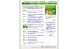 「子どもたちのインターネット利用について考える研究会」サイトの画像