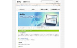 「＠nifty WiMAX」サイトの画像
