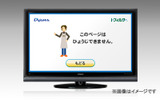 「i-フィルターfor TV」ブロック画面イメージの画像
