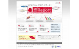 ブログ分析サービス『感°Report』サイトの画像
