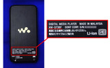製品背面で型番を確認の画像