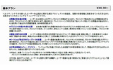 ペルソナ／シナリオ作成支援コンサルティング・サービスの画像