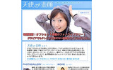 Bitway、松本まりか・大村彩子らの写真、映像、チャットイベント等が楽しめる「天使の素顔」スタートの画像