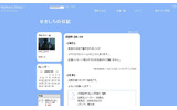 せきしろ氏ブログの画像