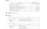 価格と構成の画像