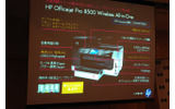 HP Officejet Pro 8500 Wireless All-in-Oneの画像