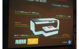 HP Officejet Pro 8000の画像