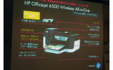 HP Officejet 6500 Wireless All-in-Oneの画像