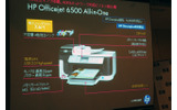 HP Officejet 6500 All-in-Oneの画像