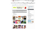 「電子貸本Renta!」サイト画面の画像