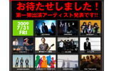 ROCK IN JAPAN FESTIVAL 2009 公式サイトの画像