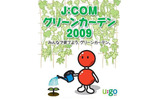 キャンペーンイメージの画像