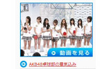サイトでは記者会見動画を公開中の画像