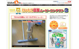 にゃんこ自慢ムービーコンテスト3の画像
