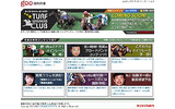 サンケイスポーツや競馬エイトと連動の競馬情報サービス「goo 競馬特集」5/9スタートの画像