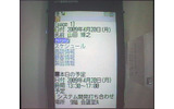同じ画面を携帯電話で表示させてみた例の画像