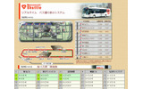 「Wi2バス案内」サイトの画像