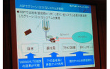 XGPでグリーン（エコ）なシステムを実現の画像