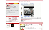 YouTube Japanのサイトの画像