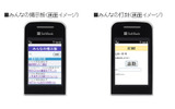 「みんなの業務アプリ」画面イメージの画像