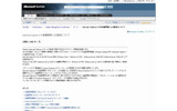 Microsoft TechNet「Internet Explorer 8 の自動更新による配布について」ページ（画像）の画像