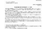 総務省による指導内容の画像