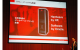 「Oracle Exadata」の画像