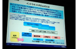 イントラネット内SaaSの画像