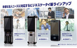 auのビジネスケータイ新ラインアップの画像