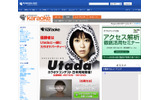 「Utadaカラオケコンテスト」特設ページの画像