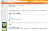 「2007 Office system SP2」情報提供Webサイト（画像）の画像