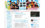 テレビ東京「世界卓球2009」公式サイトの画像