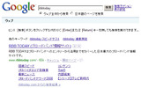 Google検索の結果一覧において、「順位を上げる」「検索結果から除外」「コメント」などのアイコンが追加されたの画像