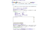 コメントの追記も可能となった。コメントはGoogleアカウント名とともに公開されるの画像