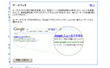 「順位を上げる」「検索結果から除外」を行おうとすると、サーチウィキに関する説明が表示されるの画像