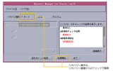 Recovery Manager for Oracleによる簡単リカバリーをサポートの画像