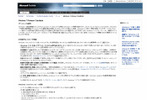 「Windows 7」リリース候補版（RC）ダウンロードページの画像