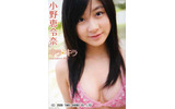 小野恵令奈「キラキラ ONO ERENA TV」の画像