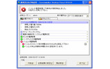 「Systemwalker Desktop Patrol V14g」利用者への警告画面例の画像