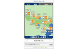 「天気予報Ch.」の画像
