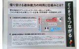 GRIDYのビジネスモデルの画像